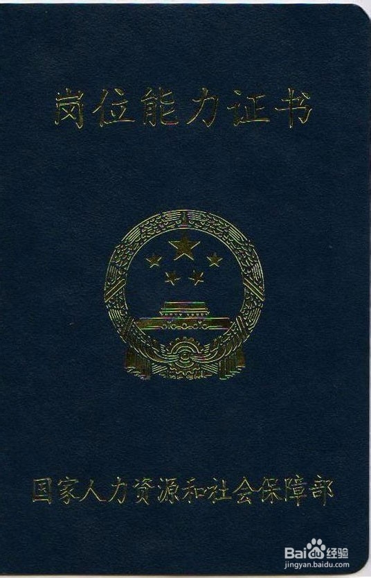 健康管理师等级划分