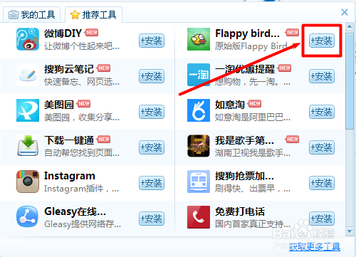 Flappy bird电脑版怎么玩