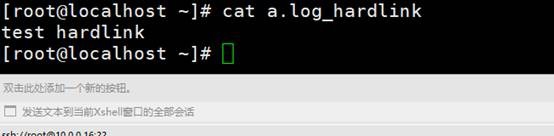 Linux 文件硬链接创建于测试