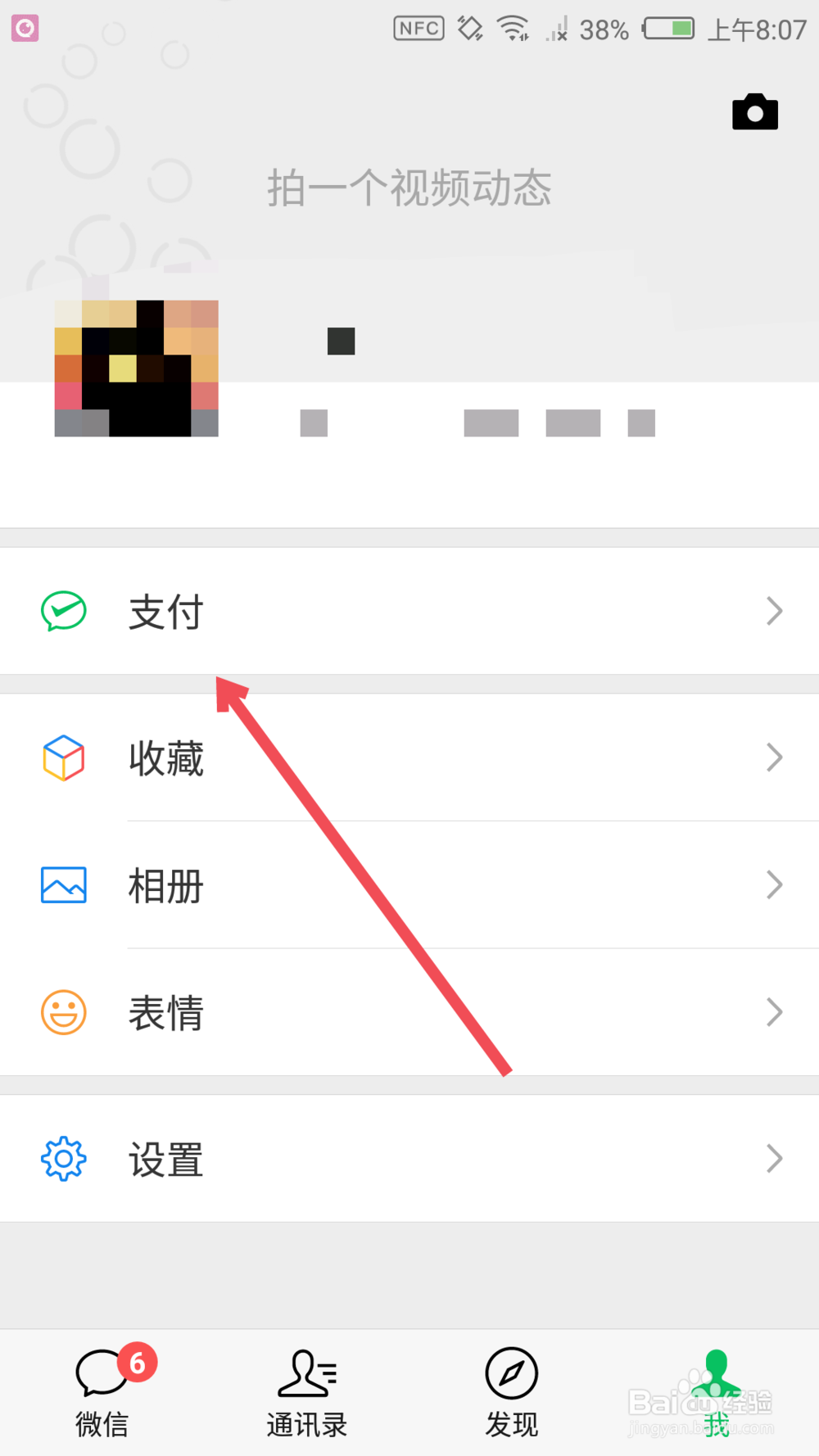 微信如何检测红包功能是否正常