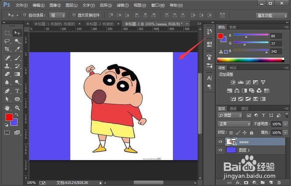 ps怎么缩小图层