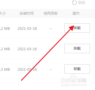 电脑怎么卸载没用的软件