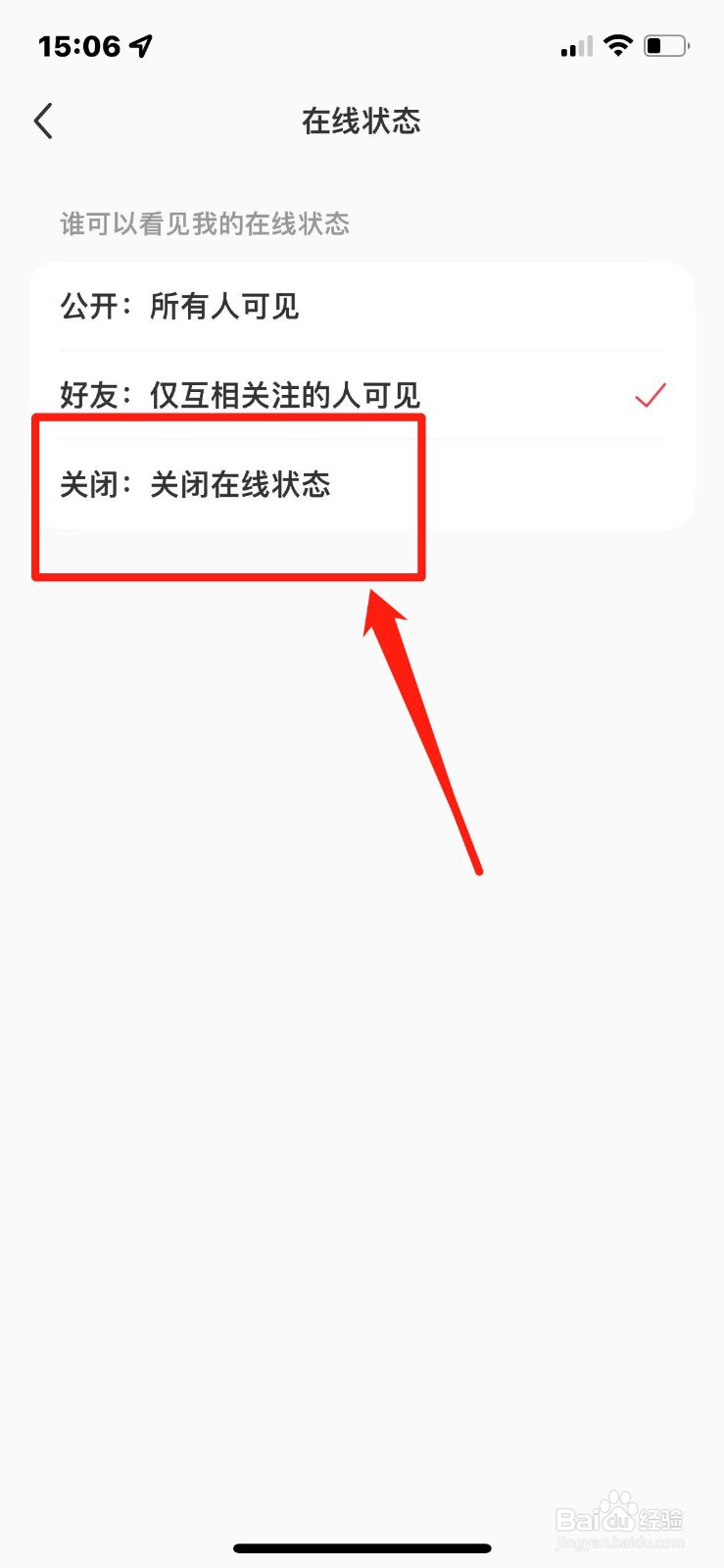 小红书怎么关闭在线状态