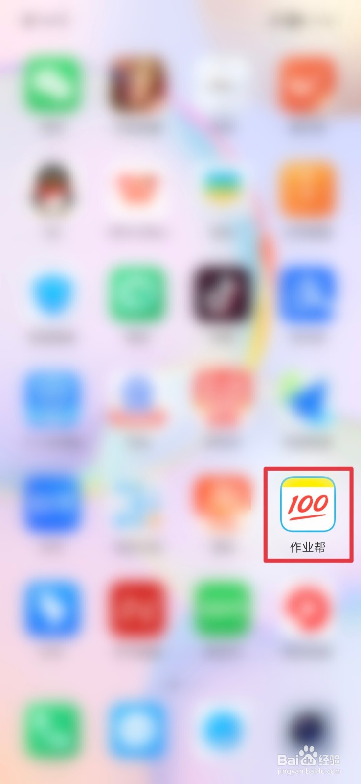 作业帮如何添加快递地址