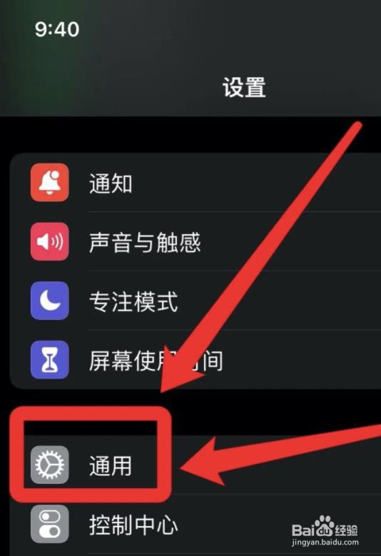 苹果手机怎么设置手写?
