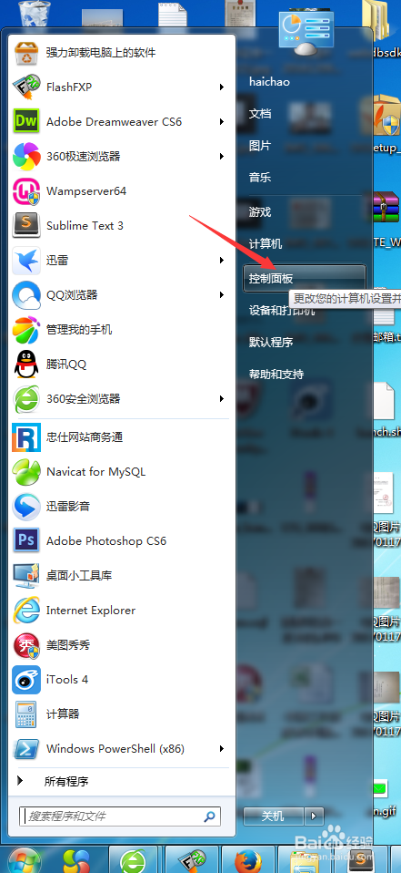WannaCry勒索病毒的个人简易防护方法