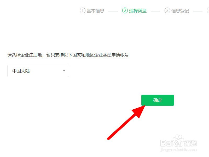 如何注册公众号并发布内容