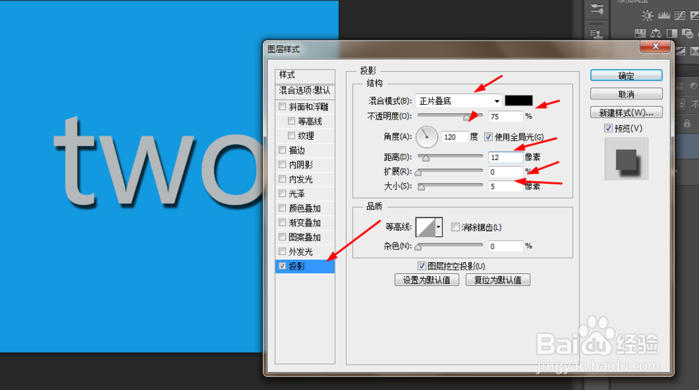 Photoshop制作花纹水晶字
