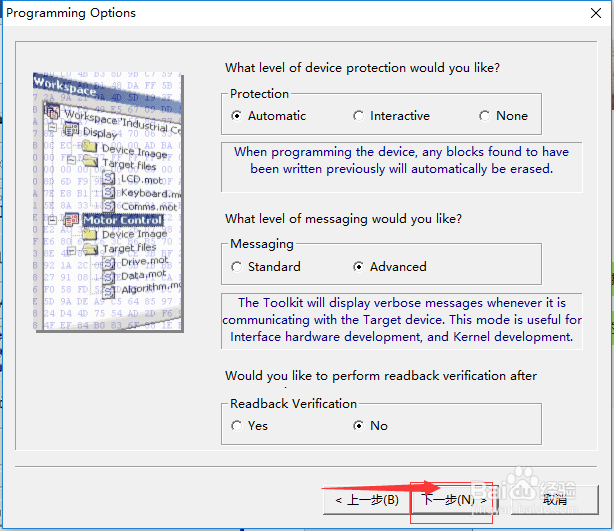瑞萨烧写工具renesas flash programmer怎样用