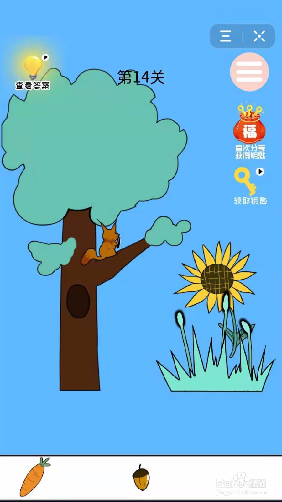 妈妈藏萝卜:怎么过第14关?