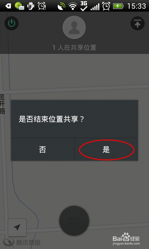 微信怎么共享实时位置信息
