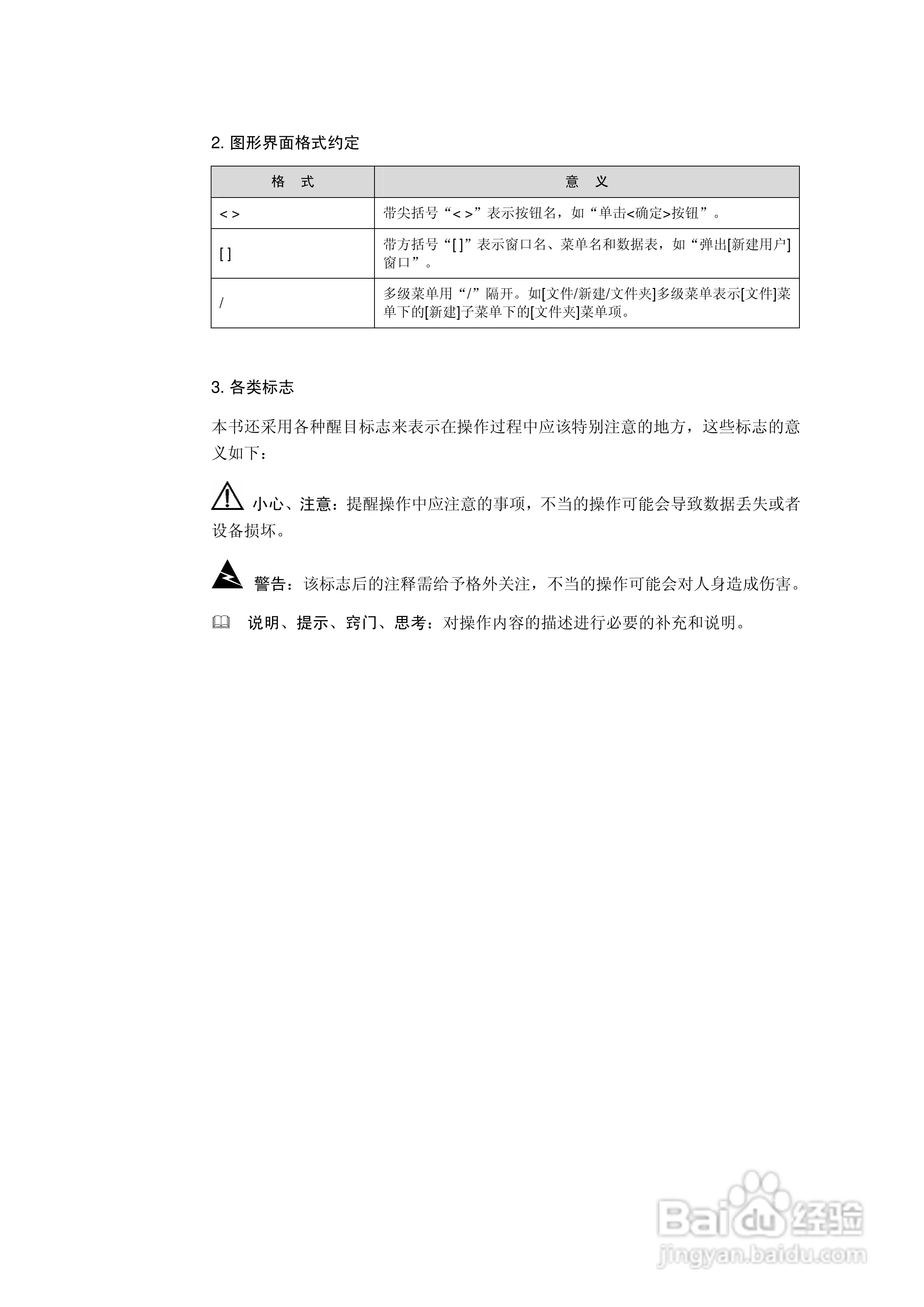 H3C MSR5006路由器操作手册:[1]