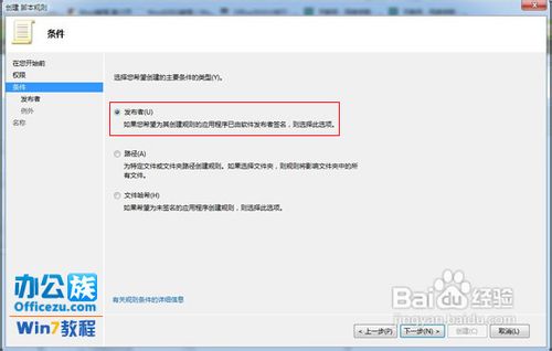 将Win7系统指定文件夹加上锁