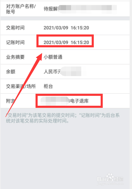 退税多久可以退到卡里
