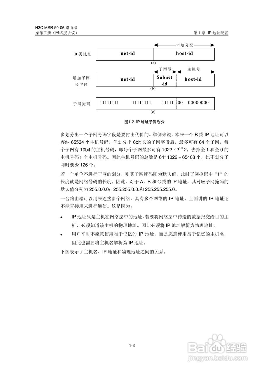 H3C MSR5006路由器操作手册:[27]
