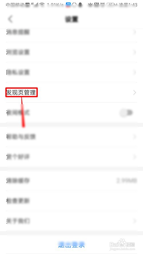 高考直通车怎么开启报考页面的性格测评