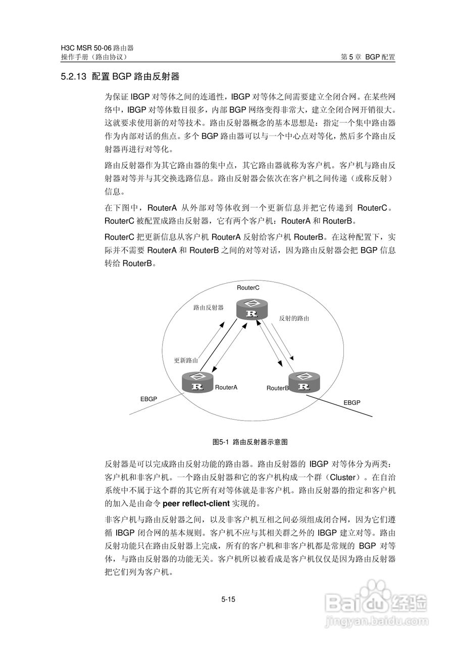 H3C MSR5006路由器操作手册:[44]