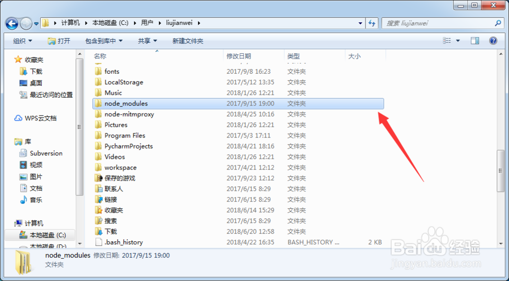 node/npm如何查看安装过的模块或包？