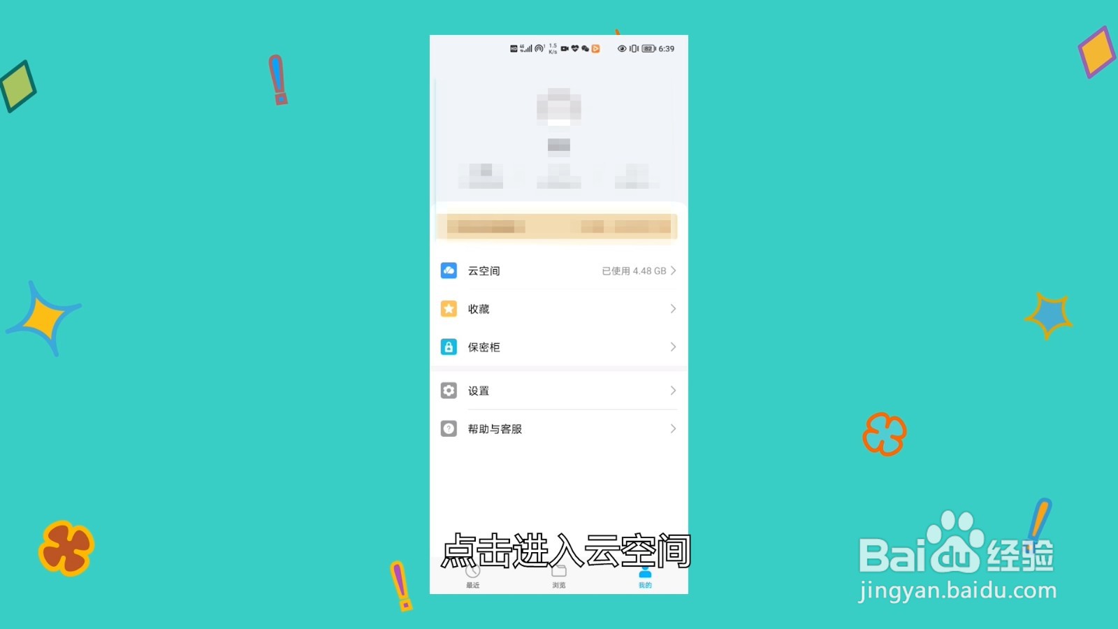 云空间不足怎么清理空间