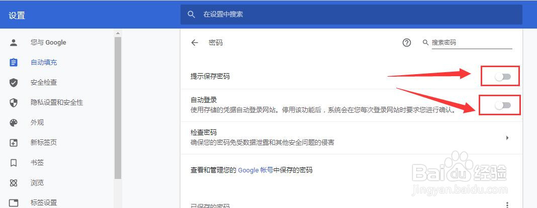 百分浏览器怎么关闭自动填充密码功能