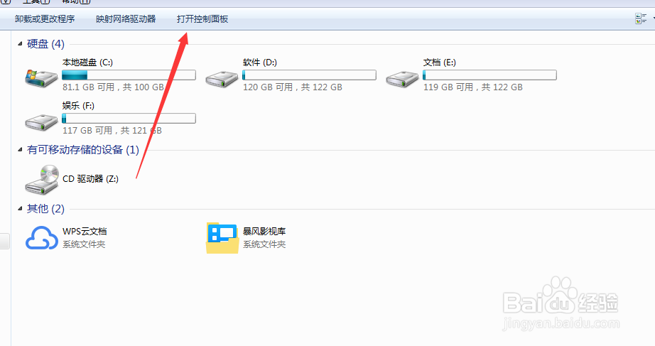 电脑桌面背景怎么更换电脑桌面修改