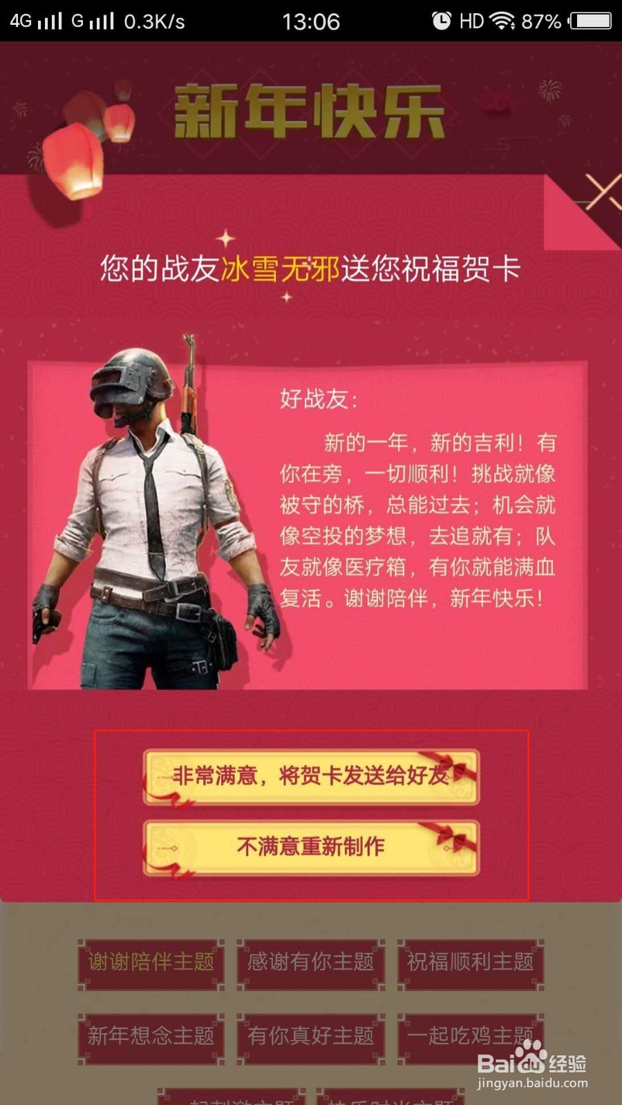 绝地求生刺激战场,