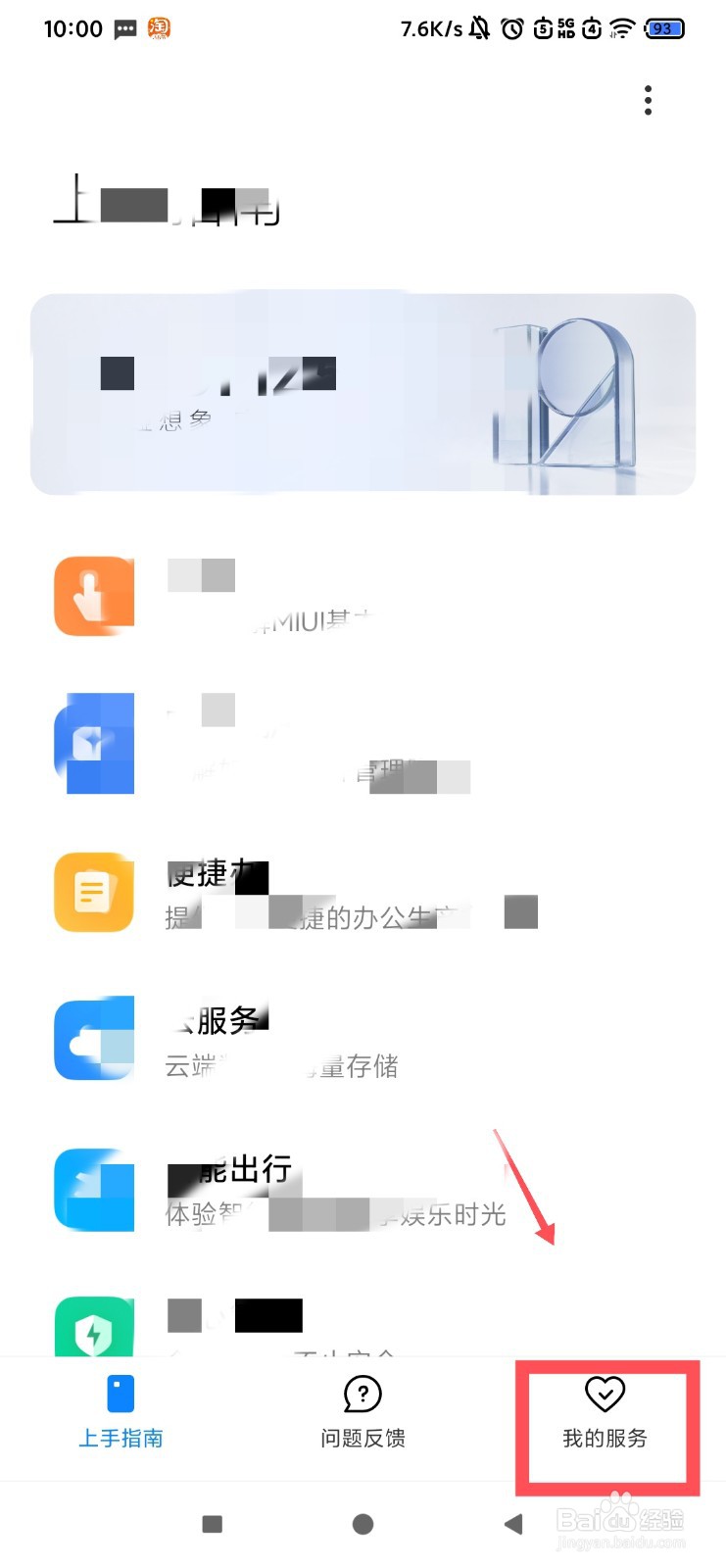 小米手机电耗尽之后开不了机