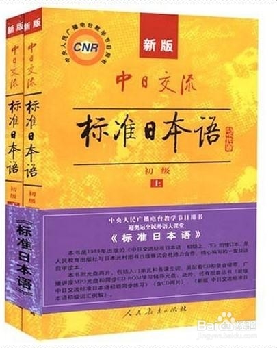 日语学习经验大全：[7]如何选择合适日语教材