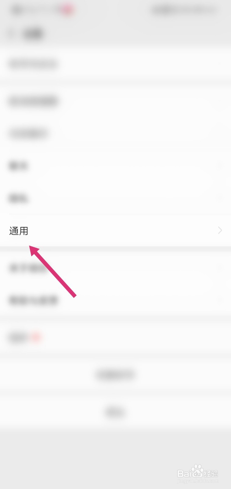 微信怎么开启NFC功能