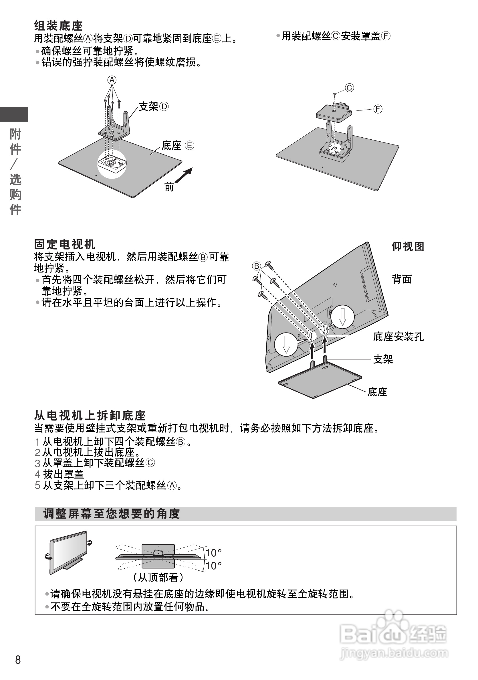 松下TH-P46ST32C等离子彩电使用说明书:[1]