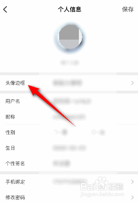 游侠网是如何去除头像边框的