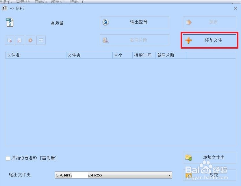 如何把flv转换成mp3