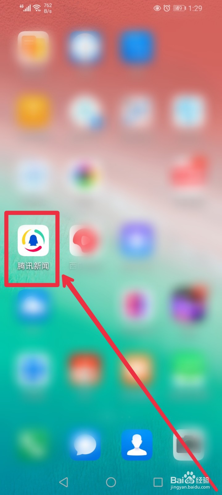 怎么参与腾讯新闻APP夏日热谈会征稿活动？