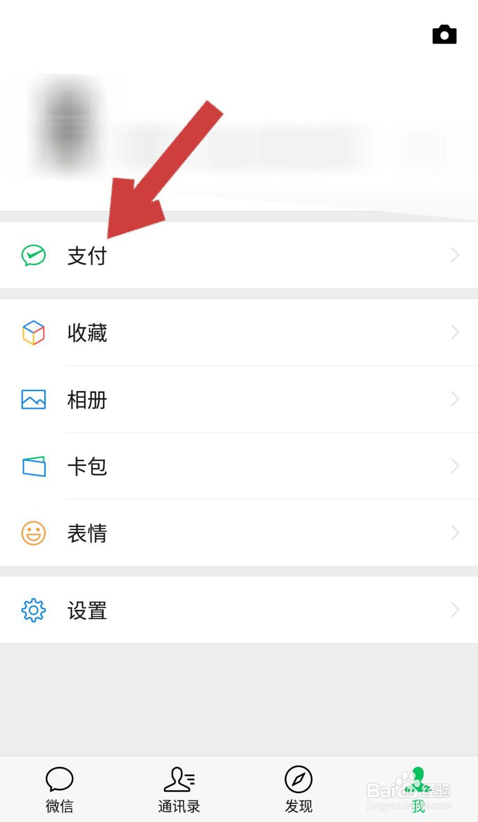 微信中如何申领电子社保卡