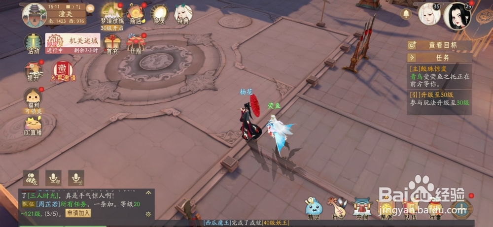 轩辕剑龙舞云山丝绸之路的入口在哪里？