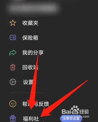 阿里云盘如何获得永久容量