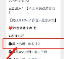 北京老年乘车卡怎样办理