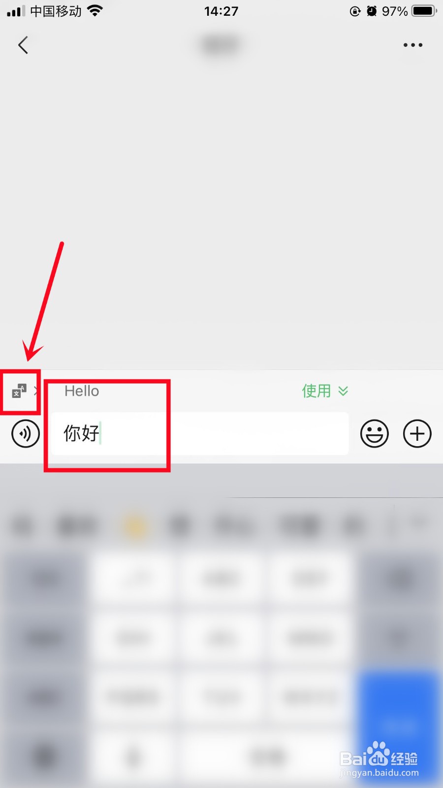 微信怎么边写边译