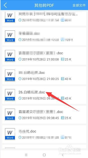 excel怎么转成pdf保存