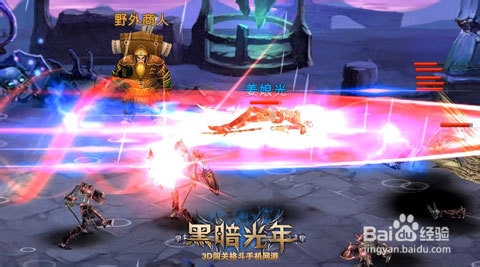 缔造战场MT 《黑暗光年》三大职业必杀技解析