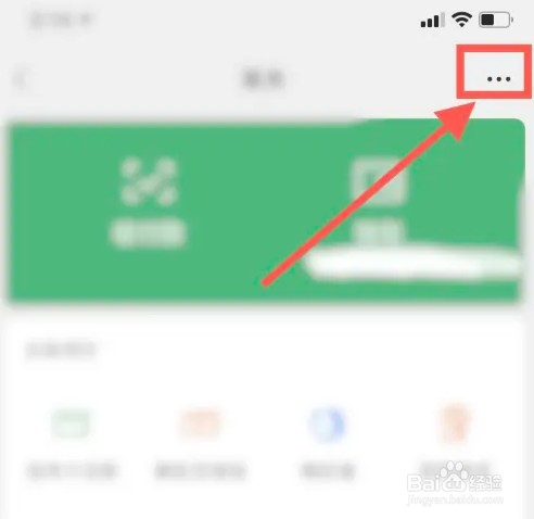 微信如何更换实名认证