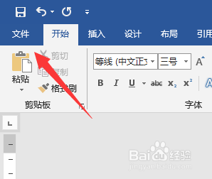 如何隐藏Word文档中的回车符等编辑标记？