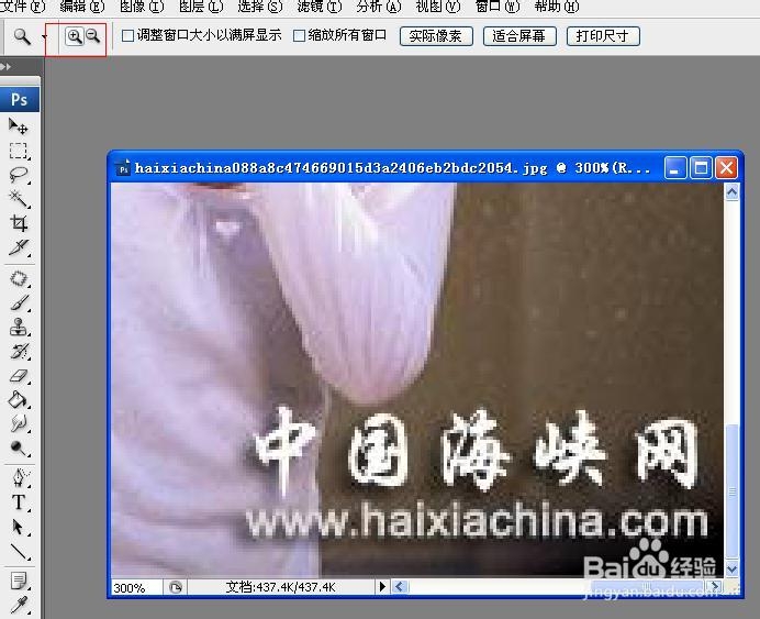 用PS去除图片logo的方法