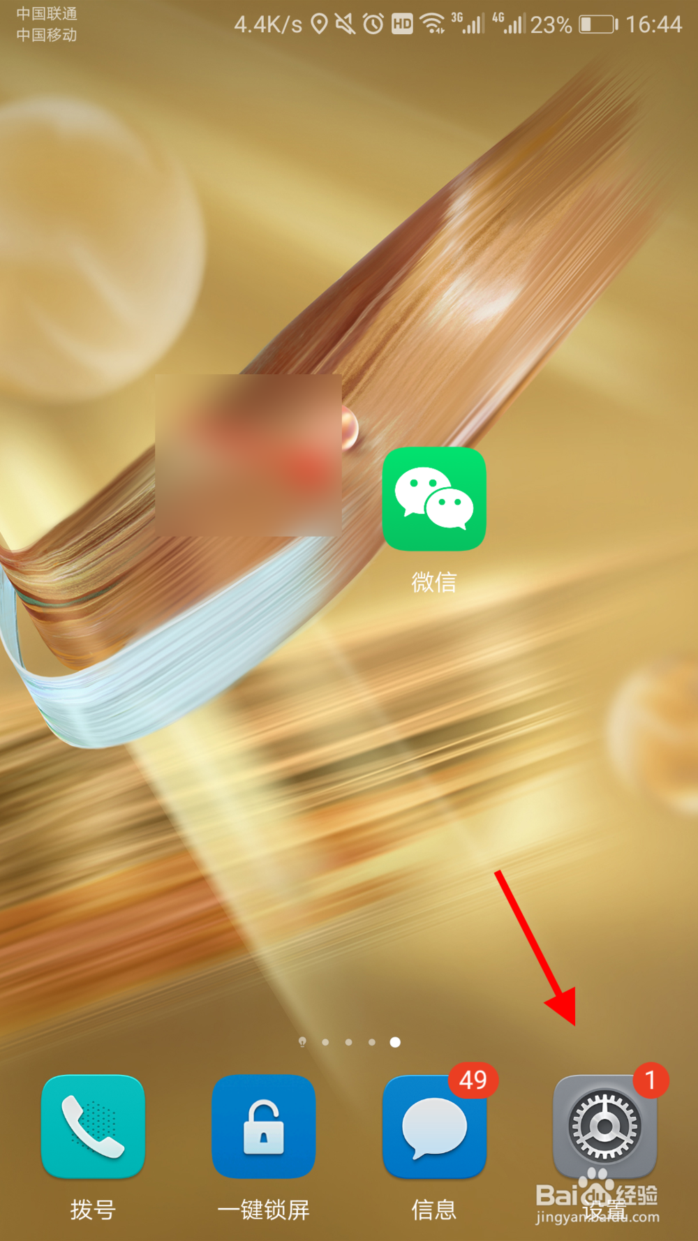 华为手机怎么详细查看信号强度