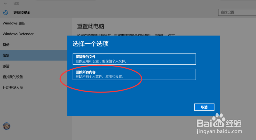 重装系统怎么格式化所有盘