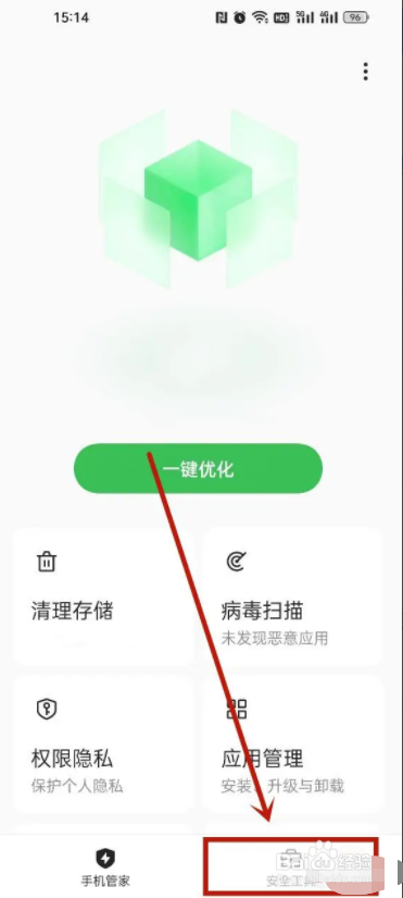 oppo手机怎么关闭微信密码锁