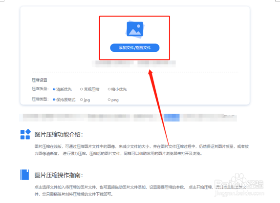 电脑如何批量压缩图片大小