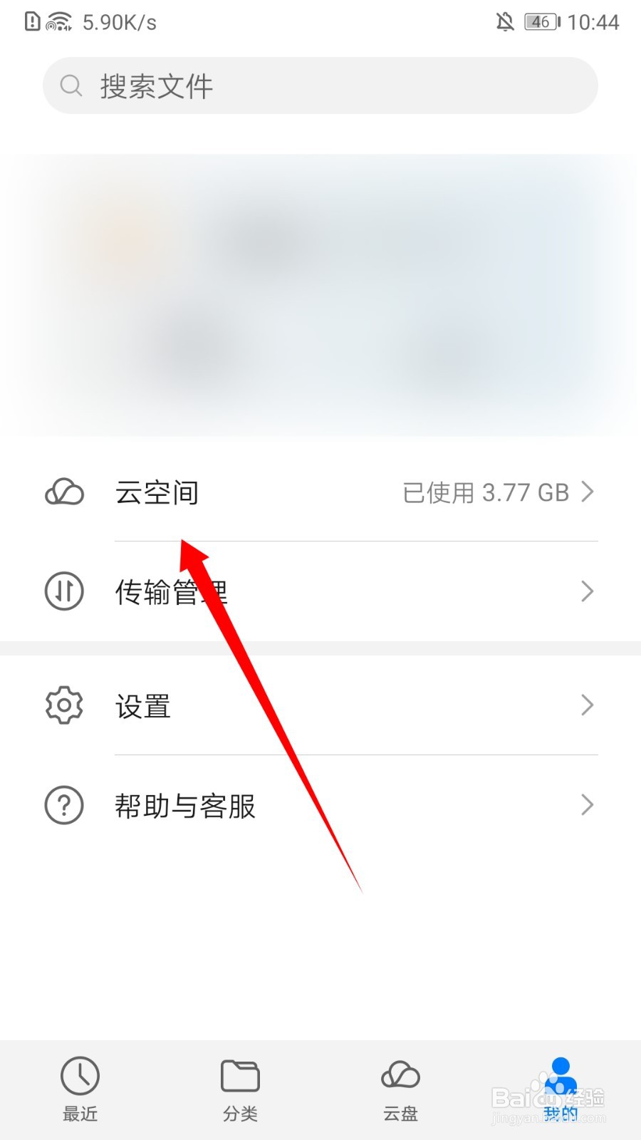 华为手机丢了找回技巧