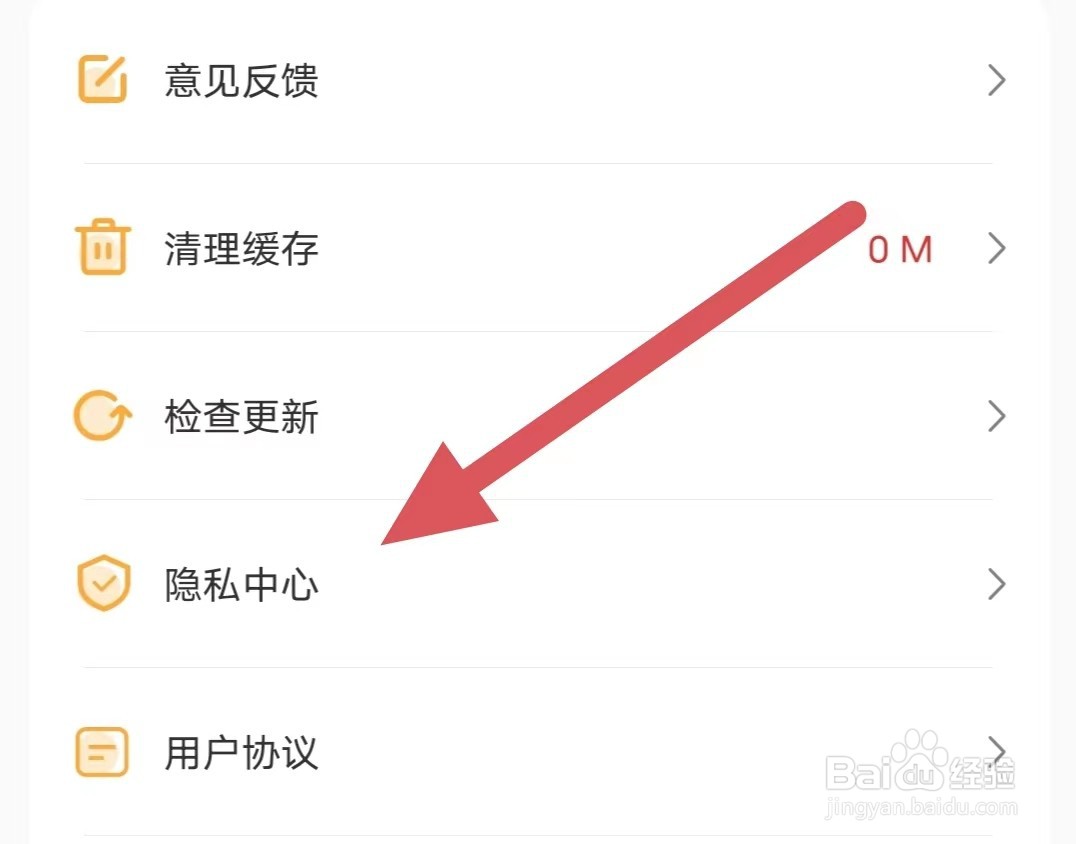 图图乐如何查看注销