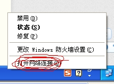 windows xp系统是怎样设置IP地址的。
